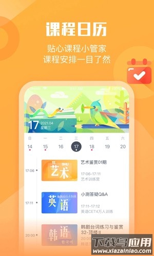 小墨督学app(墨督督)截图3