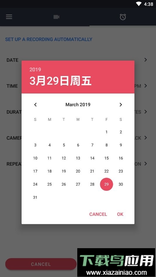 后台录像机app最新版截图1