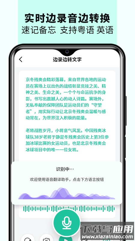 语音备忘录音机app截图2
