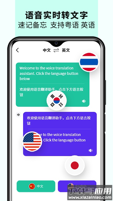 语音备忘录音机app截图3