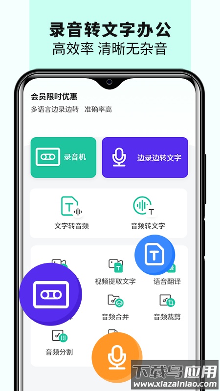语音备忘录音机app截图4