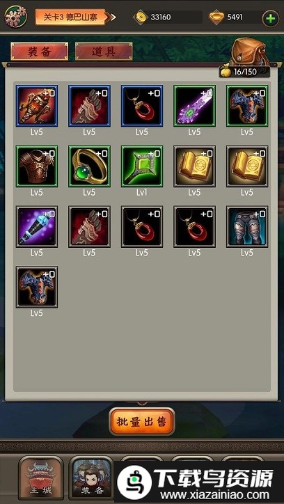 弹弹江湖官方版最新版截图3