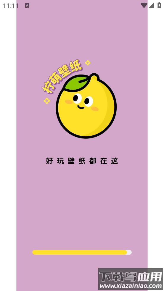 柠萌壁纸APP截图1