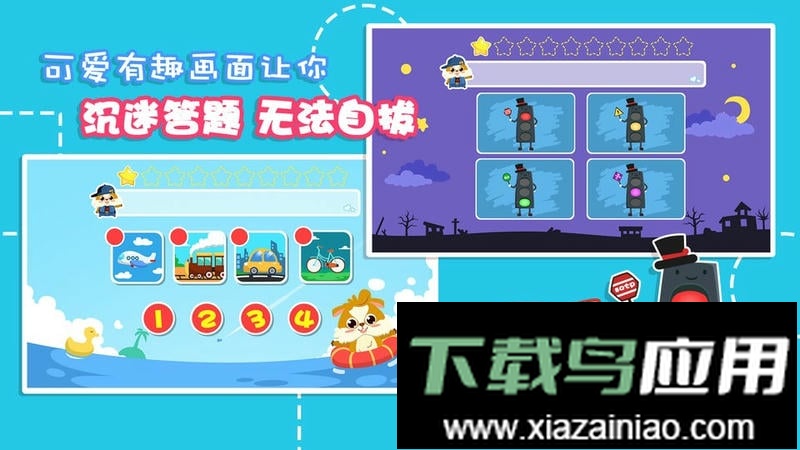 儿童益智左右脑互动游戏最新版截图1