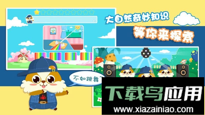 儿童益智左右脑互动游戏最新版截图2