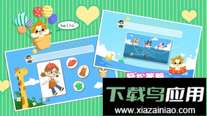 儿童益智左右脑互动游戏最新版截图3