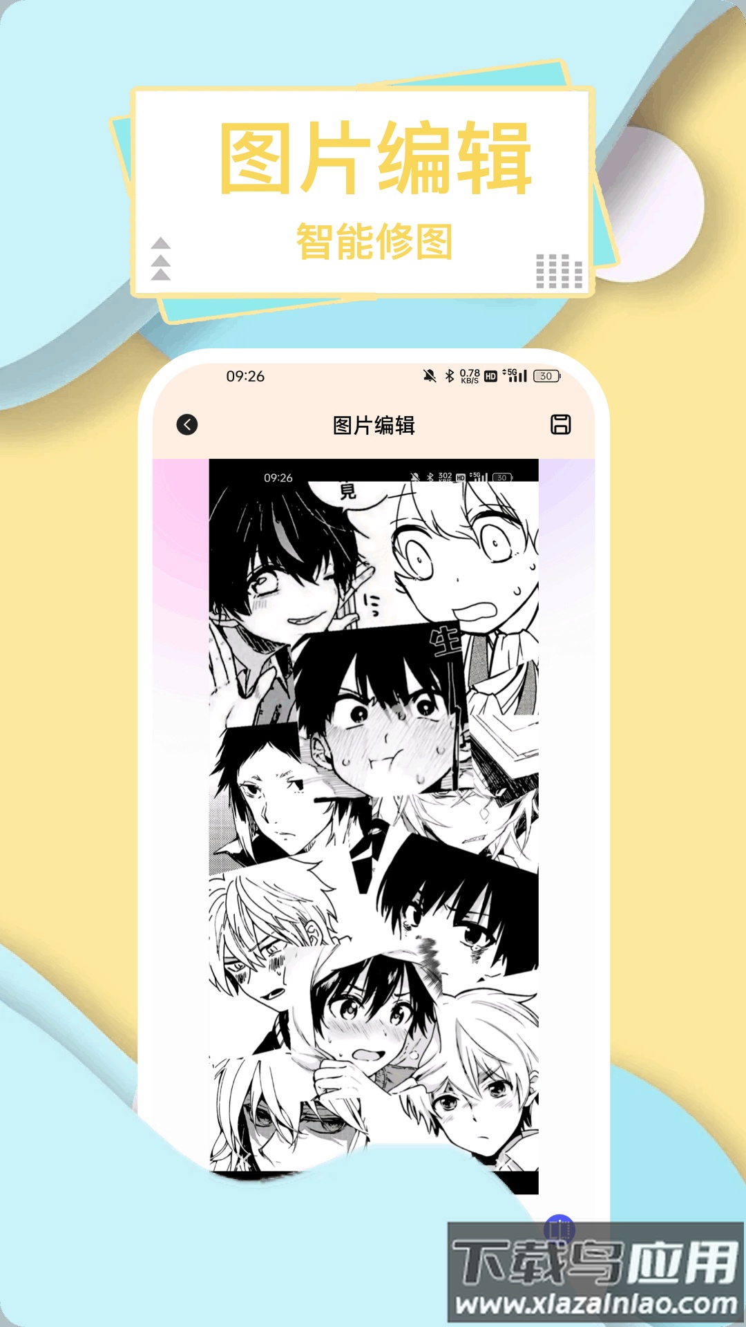 表盘商店安卓版截图4