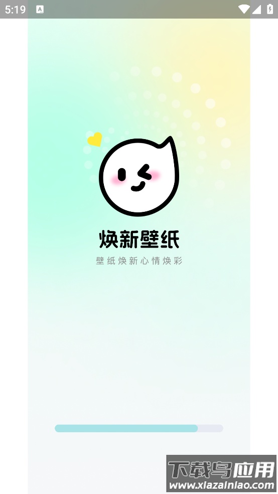 焕新壁纸软件截图1