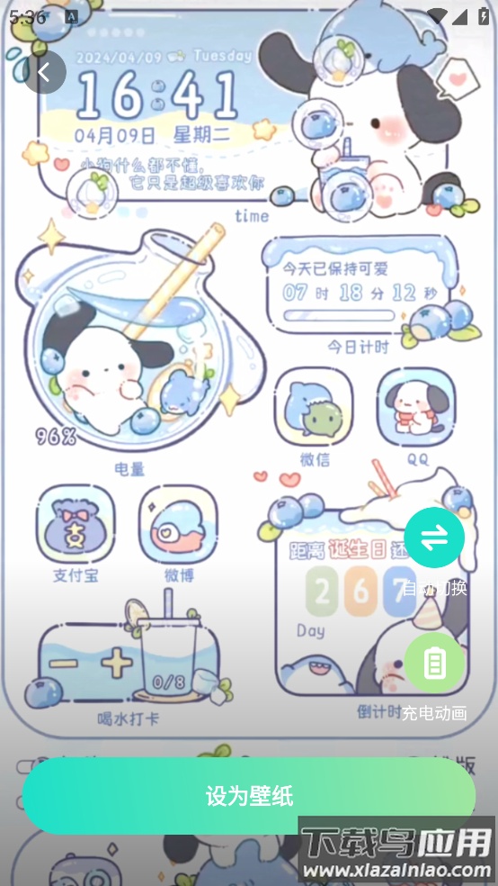 焕新壁纸软件截图3