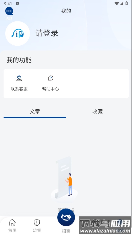 智权领航官方版截图2
