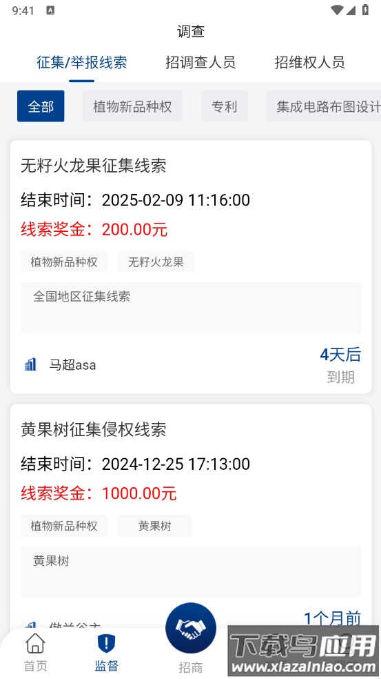 智权领航官方版截图3