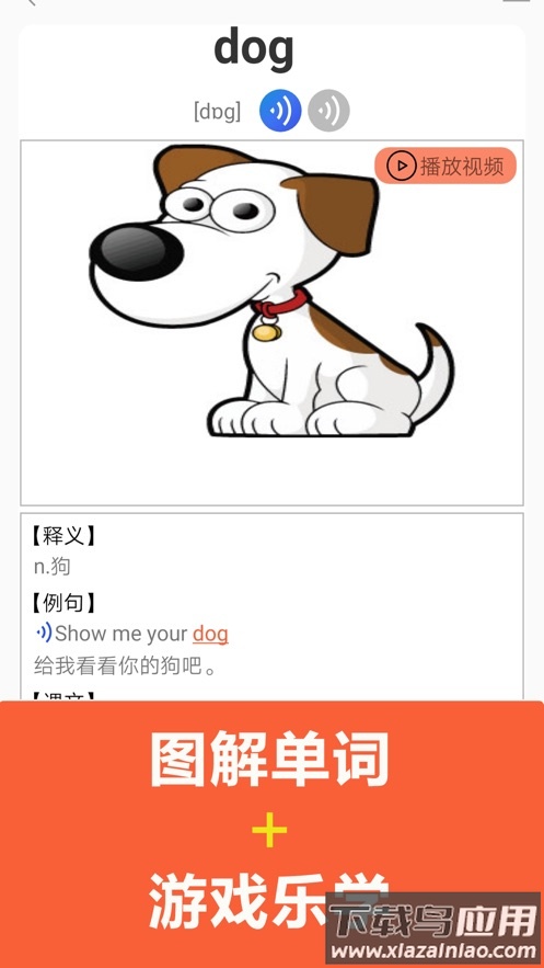 青少版新概念英语app下载截图1