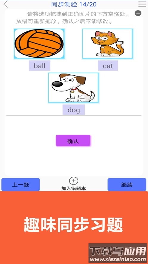 青少版新概念英语app下载截图4