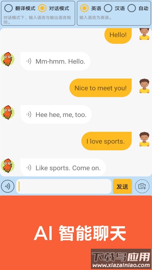 青少版新概念英语app下载截图5