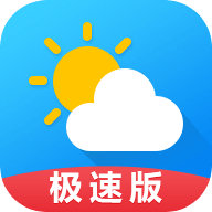 天气预报通极速版app