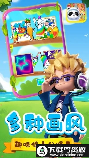 蜡笔新新涂色板最新版最新版截图1