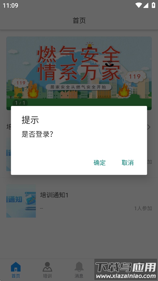 知学途app截图1