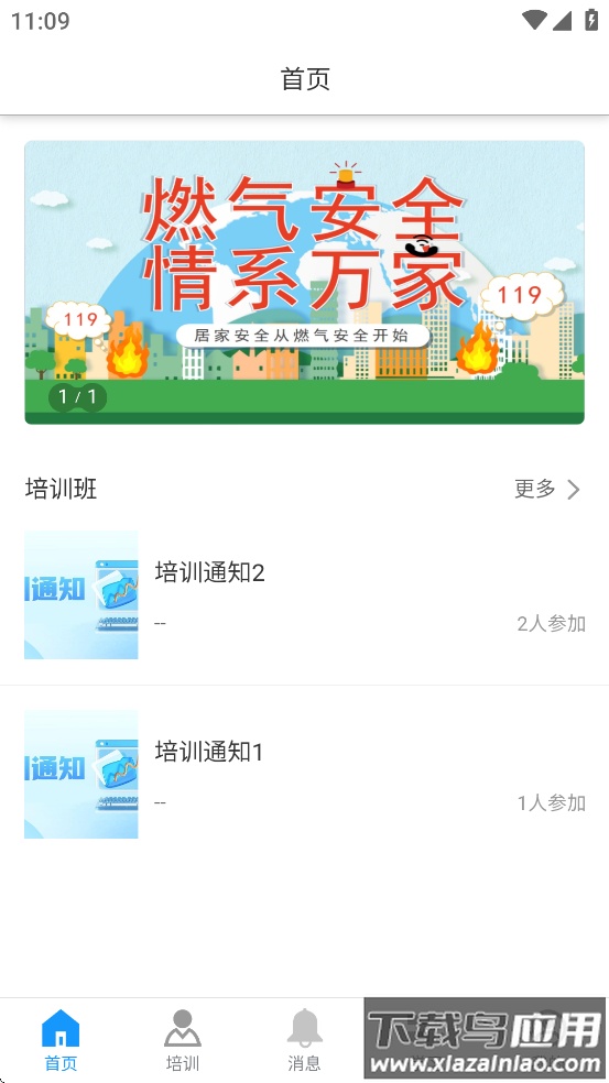 知学途app截图2