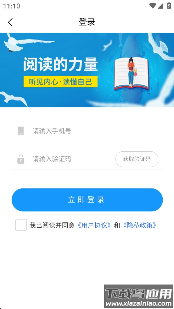 知学途app截图4
