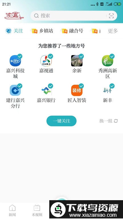 禾点点最新版(读嘉)最新版截图3
