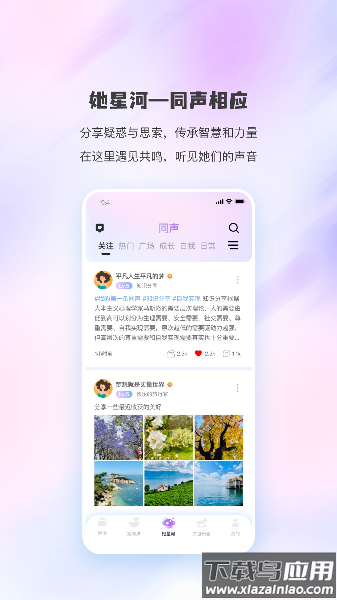 同舟互助app截图5