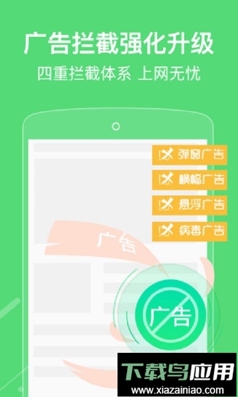 自动浏览器官方版最新版截图2