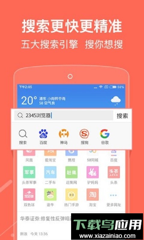 自动浏览器官方版最新版截图3
