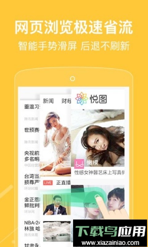 自动浏览器官方版最新版截图4