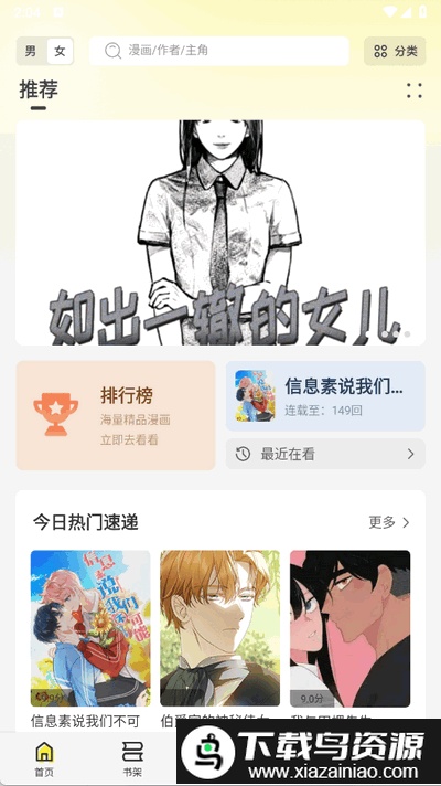 星绘屋去广告最新版截图3