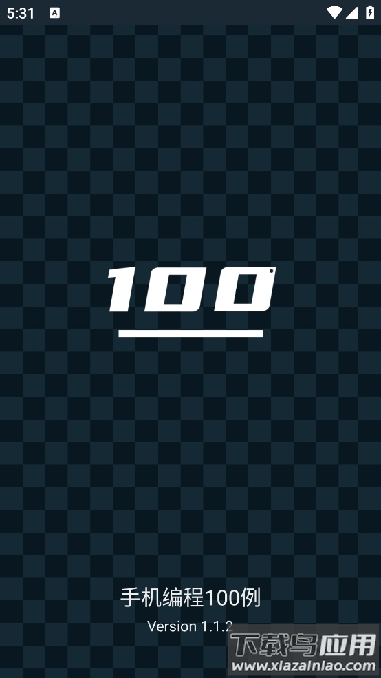 手机编程100例软件截图1