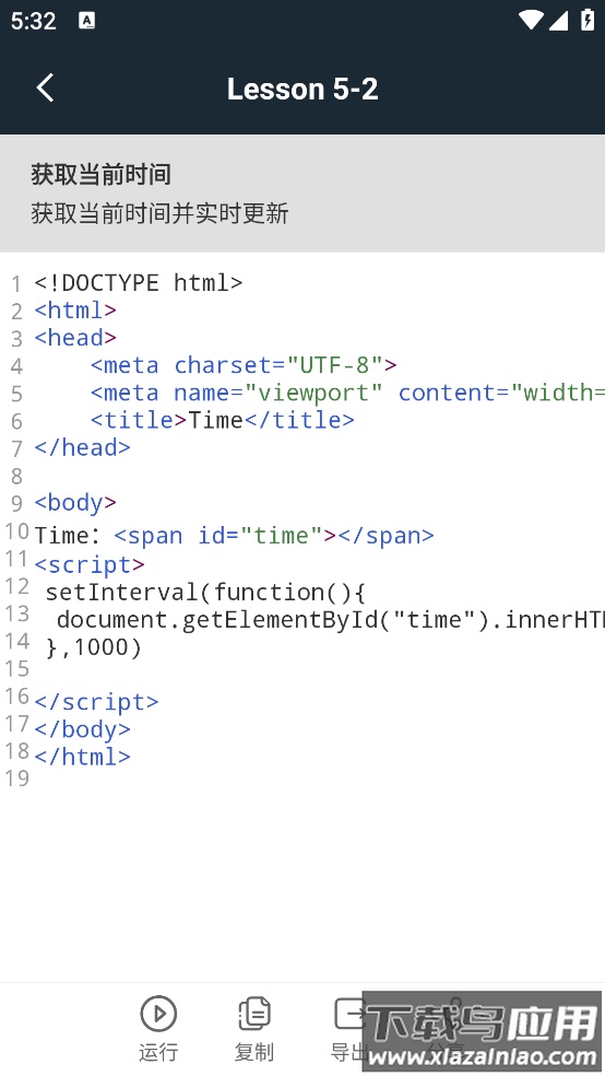 手机编程100例软件截图4