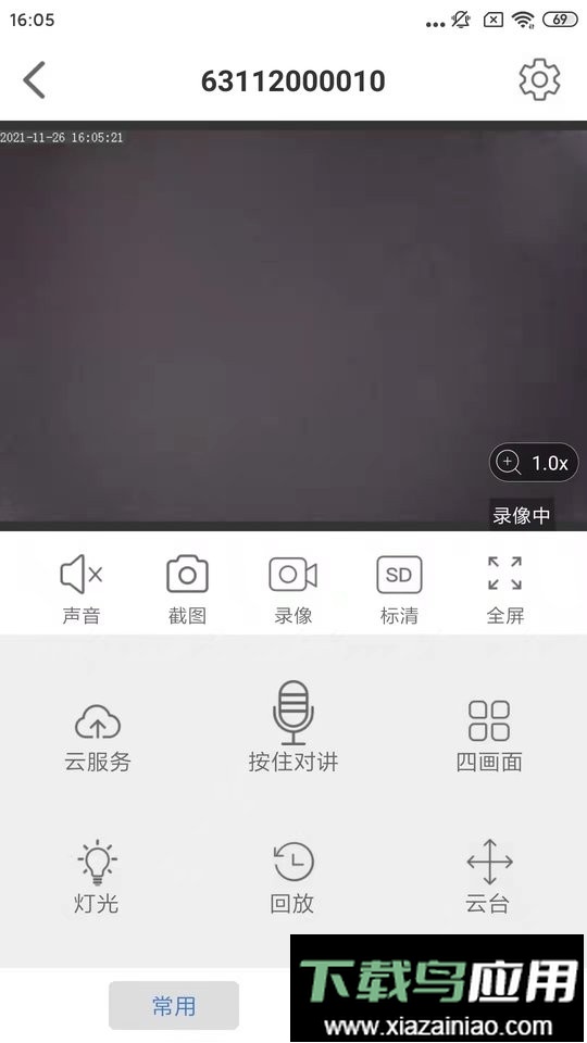 smaint摄像头监控软件官方版最新版截图1