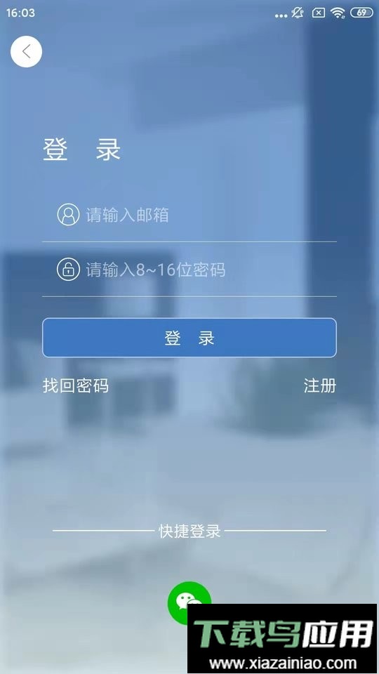 smaint摄像头监控软件官方版最新版截图2