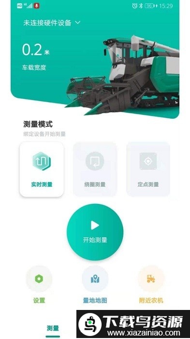 久保田智能测亩仪官方版最新版截图1