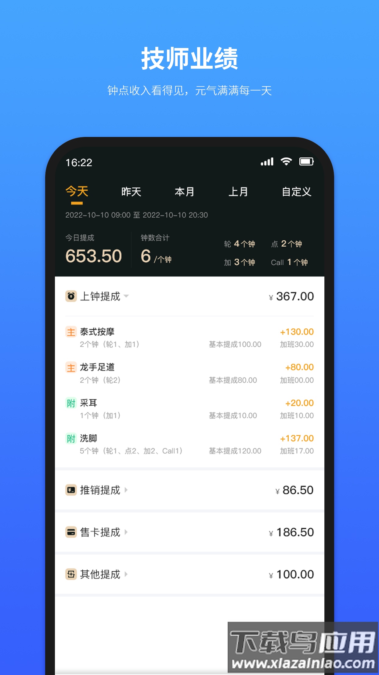 摩方软件app下载安装截图1