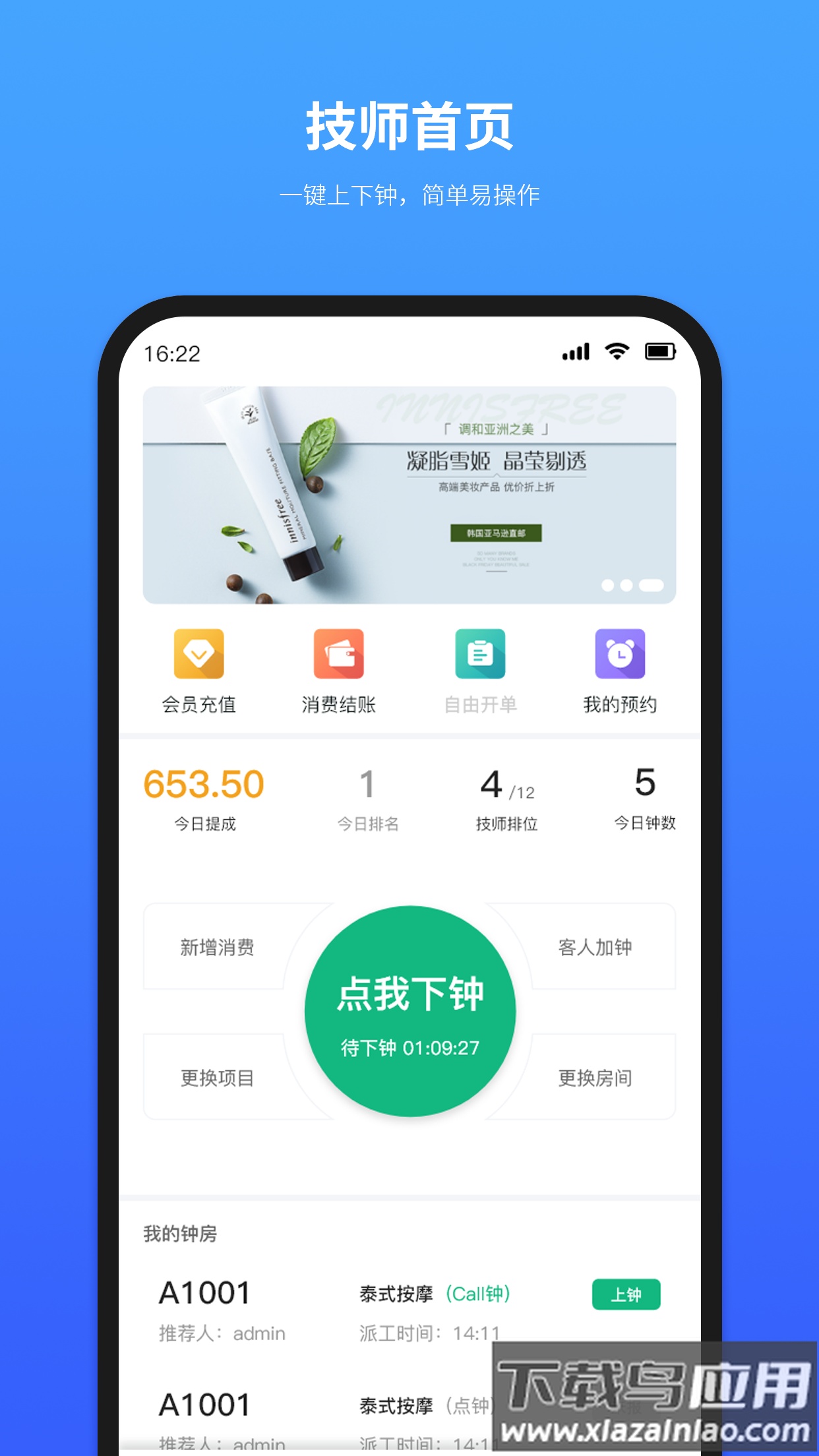 摩方软件app下载安装截图2