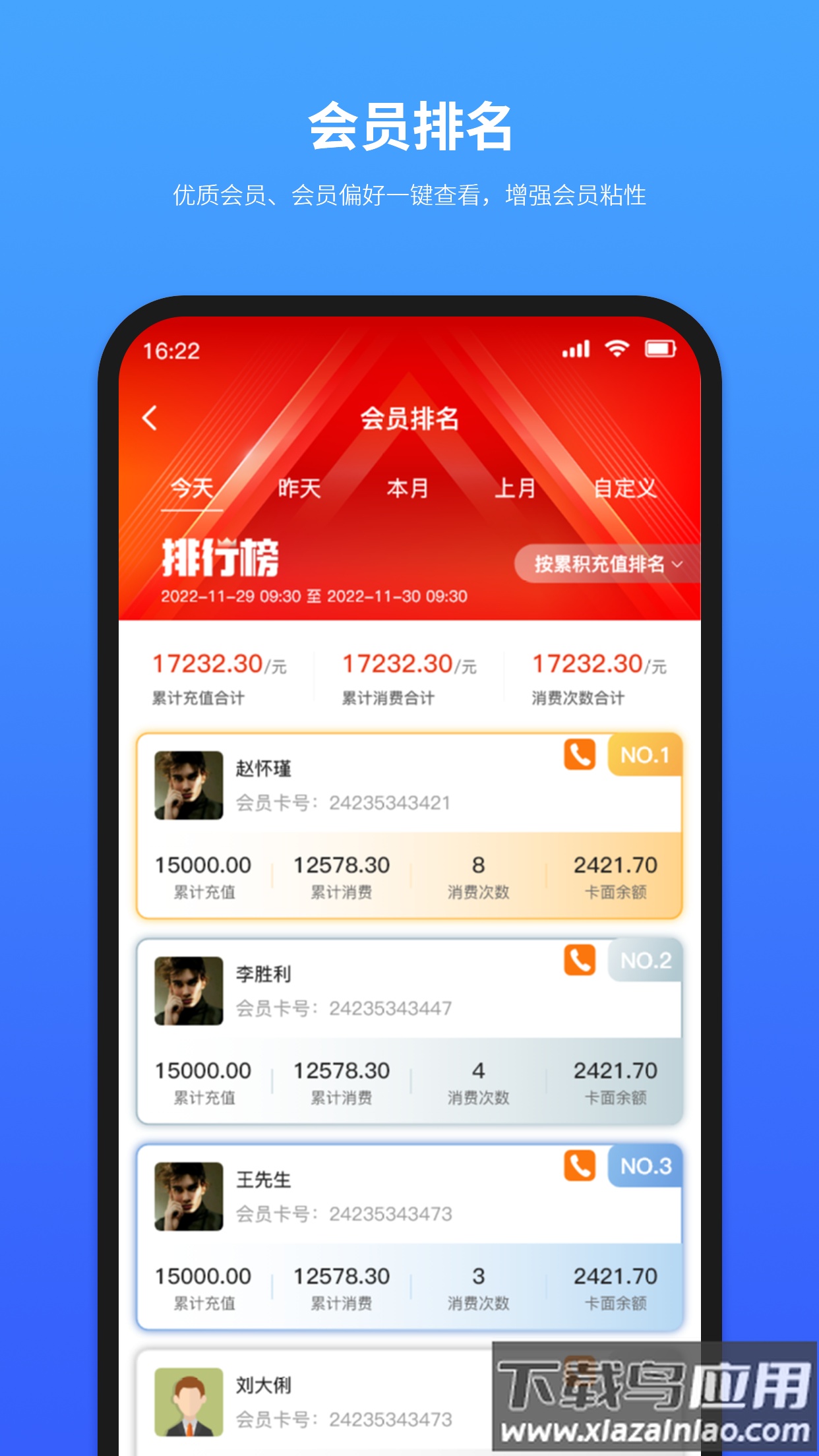 摩方软件app下载安装截图5