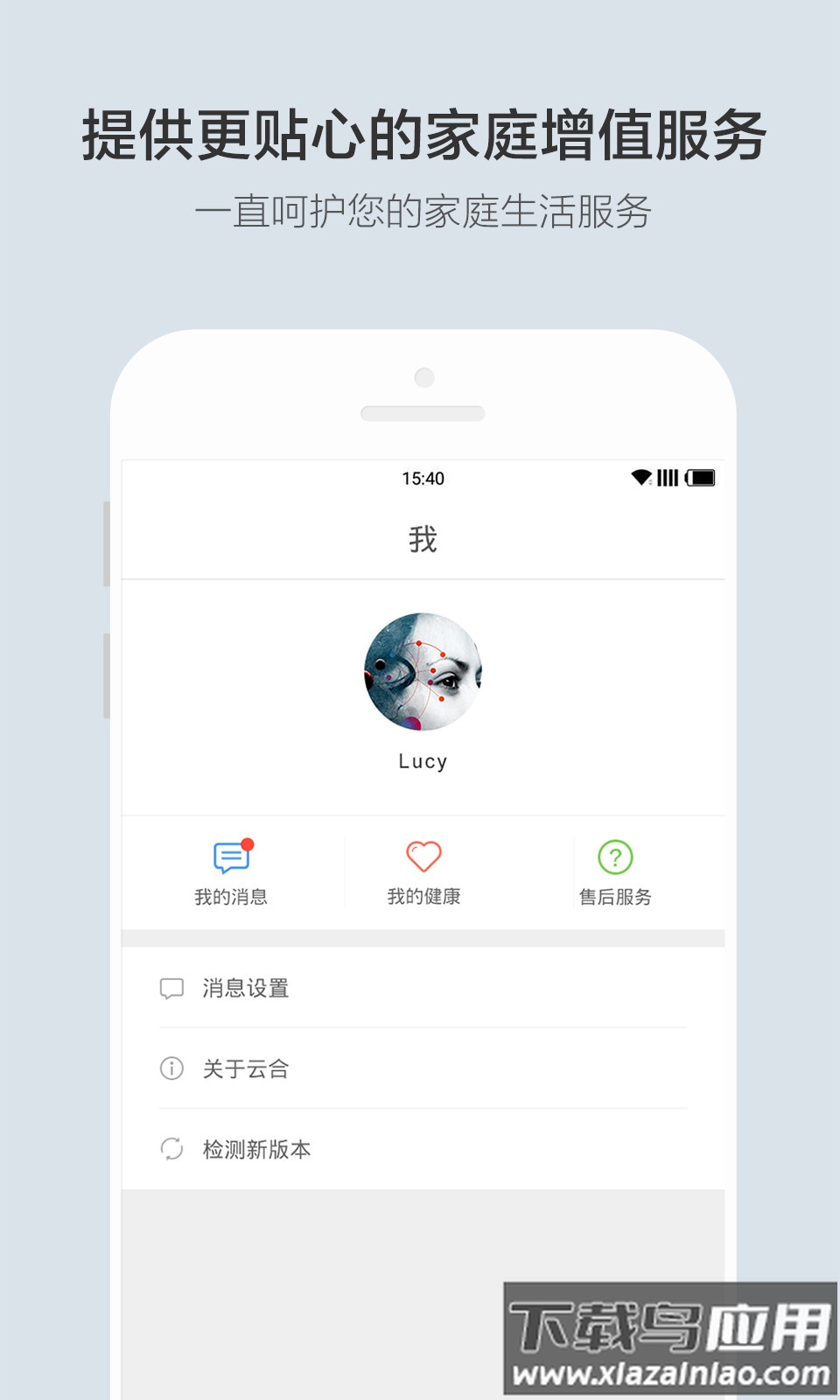 云合app下载截图1