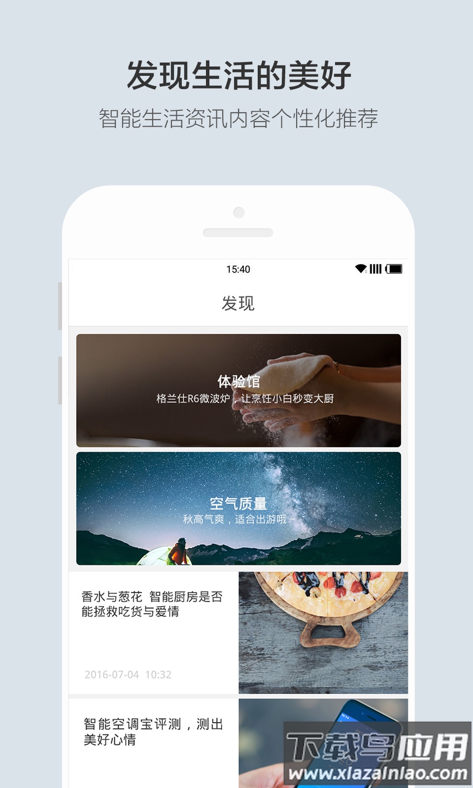 云合app下载截图3