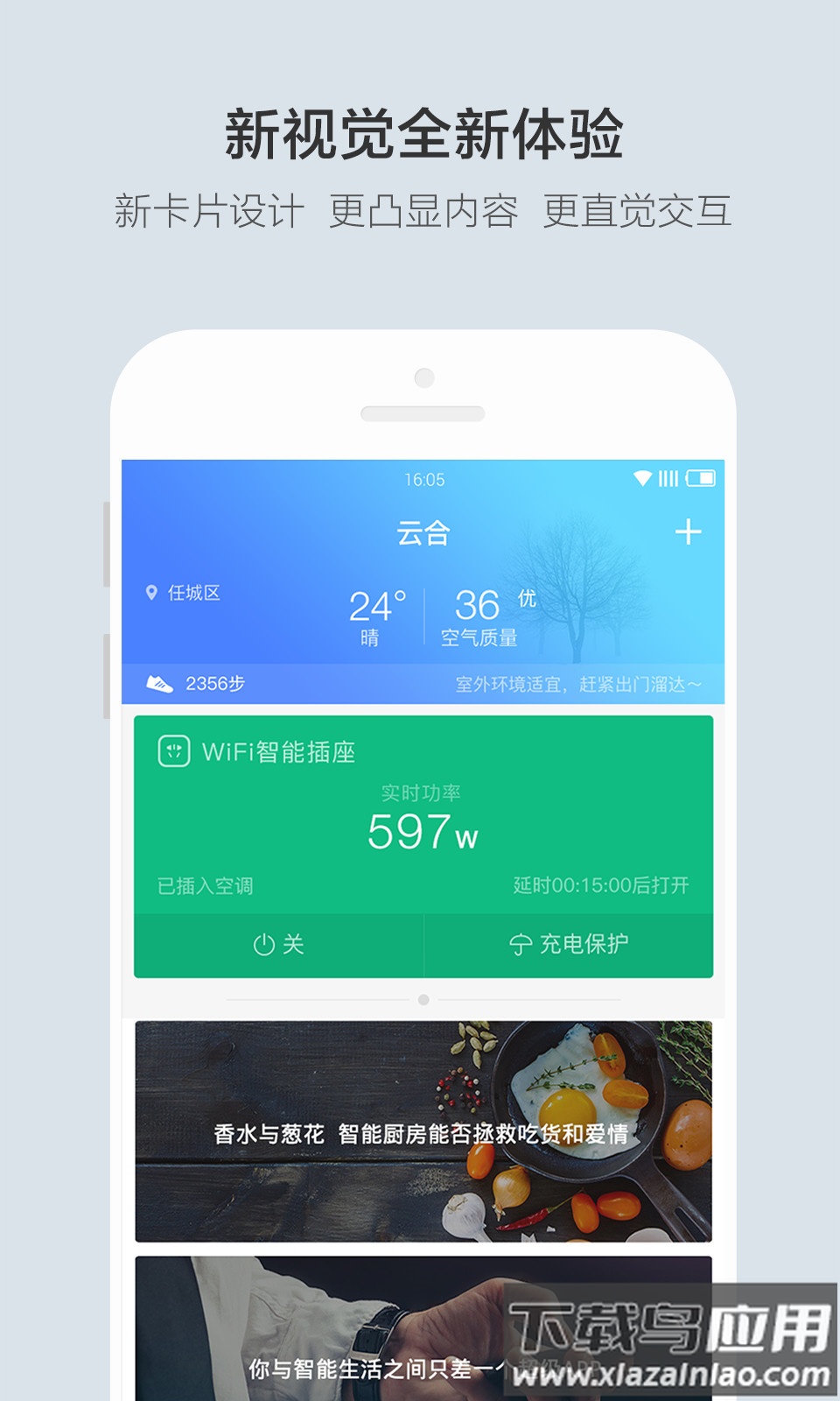 云合app下载截图4