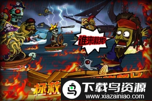 海盗VS僵尸游戏截图3