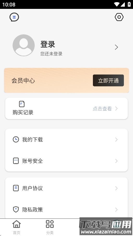 北教辅学app截图1