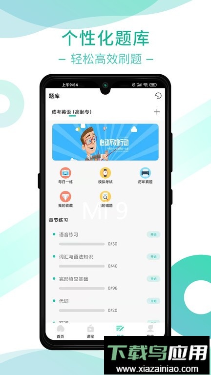 桃李学堂官方最新版截图3