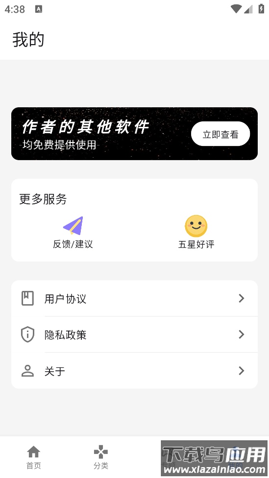 高考真题库app截图4