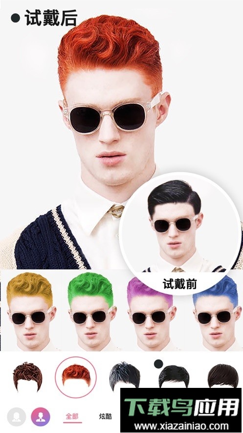 试发型app最新版截图4