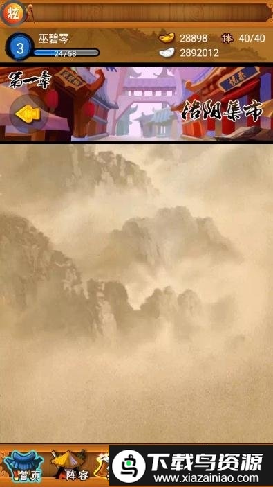 大笑武林满v版截图3