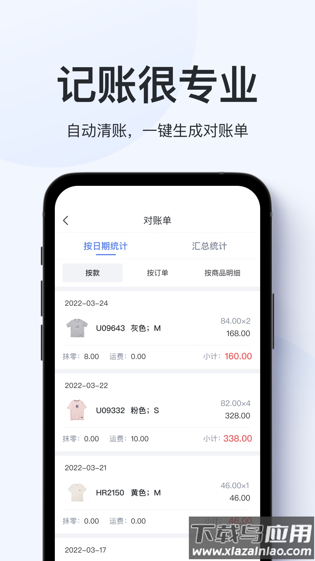 聚货通极速版app截图1