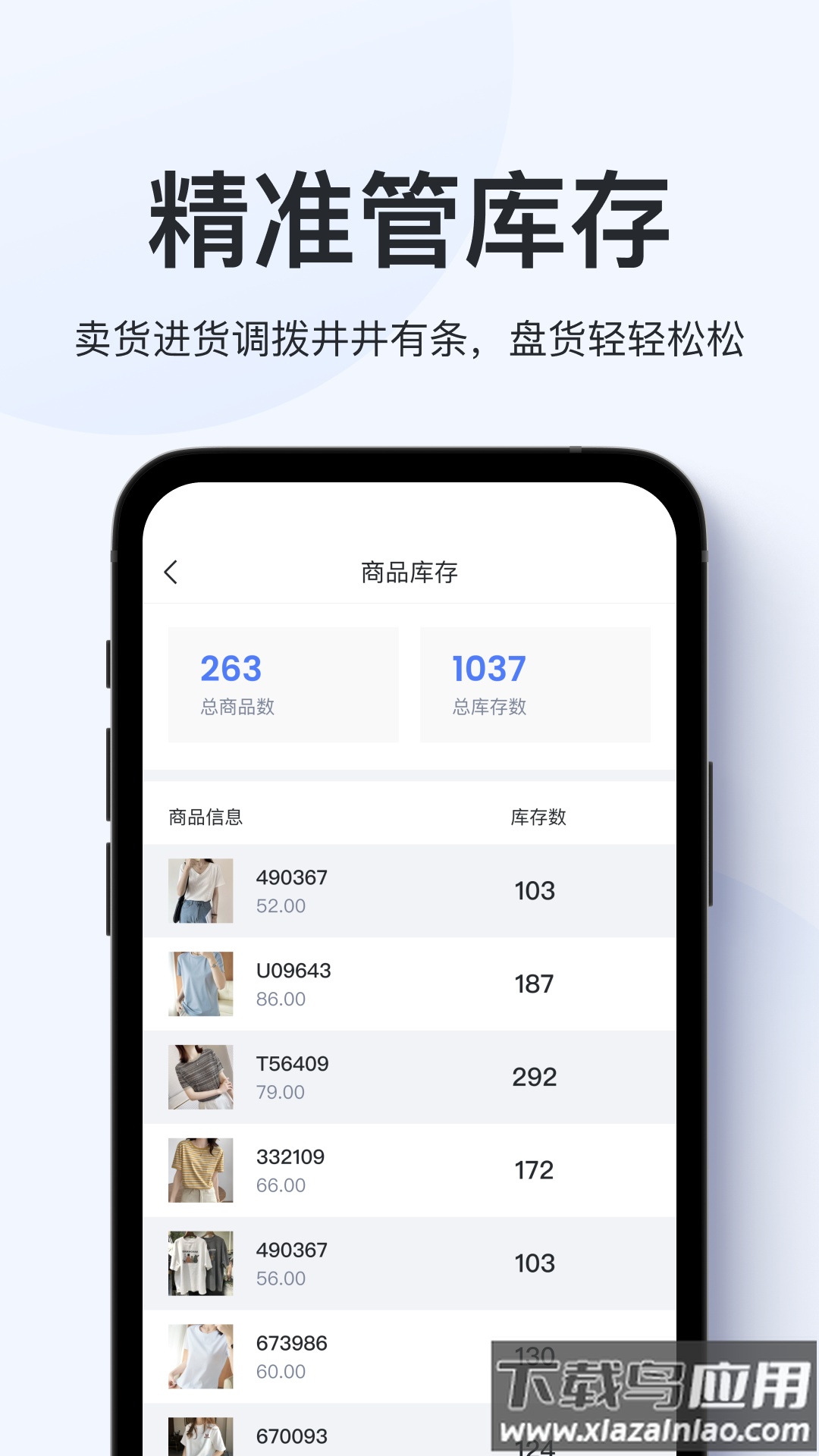 聚货通极速版app截图3