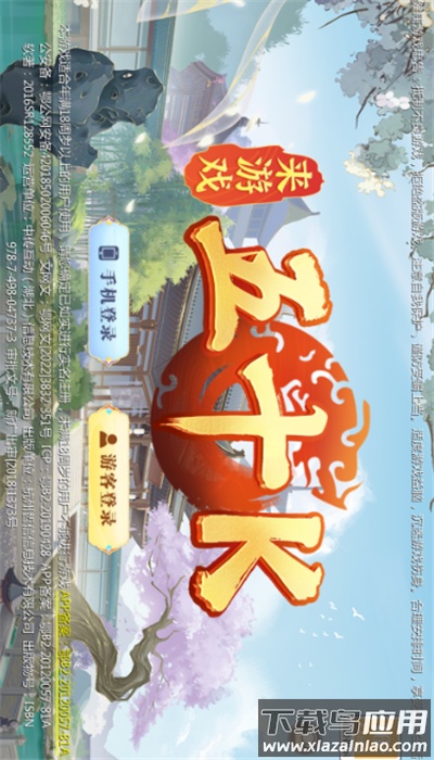 锦州五十k免费最新版本下载截图2