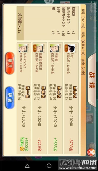 锦州五十k免费最新版本下载截图3